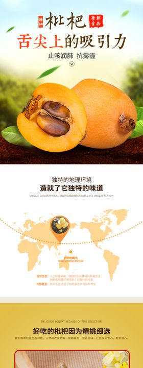 水果详情页水果素材蔬菜素材