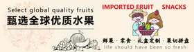 水果店招牌拼盘礼盒定制零食