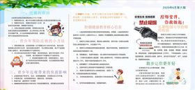 健康教育宣传栏运动的好处校园吸烟运动养生