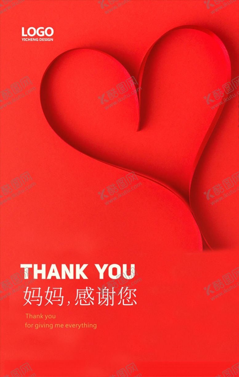 编号：11632109192200441247【酷图网】源文件下载-母亲节