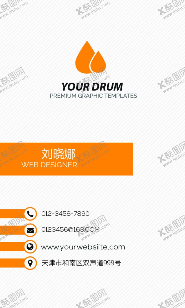 编号：15934406271950431006【酷图网】源文件下载-黄色名片
