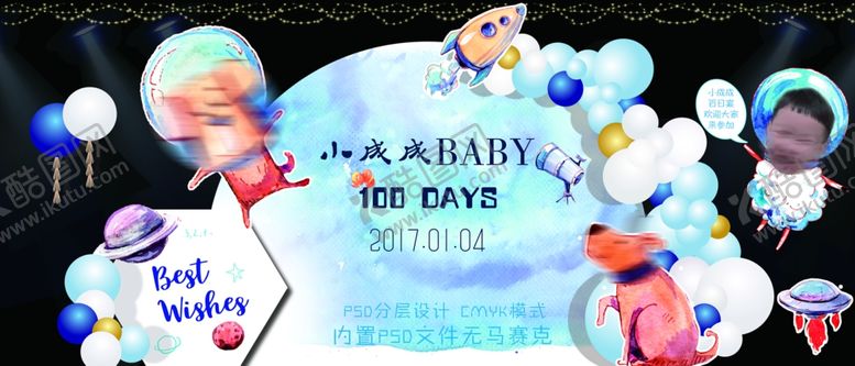 编号：83702109180705256647【酷图网】源文件下载-遨游太空宝宝生日狗派对气球布置