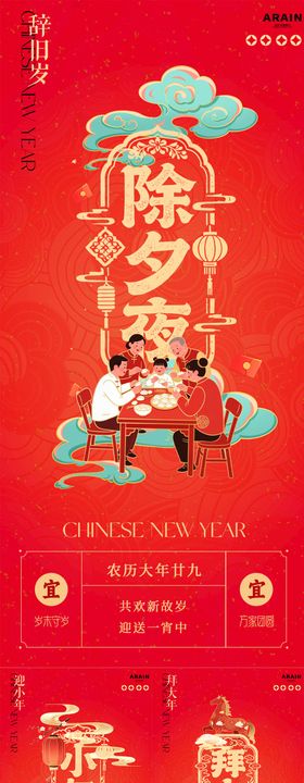 春节新年年俗国潮插画海报