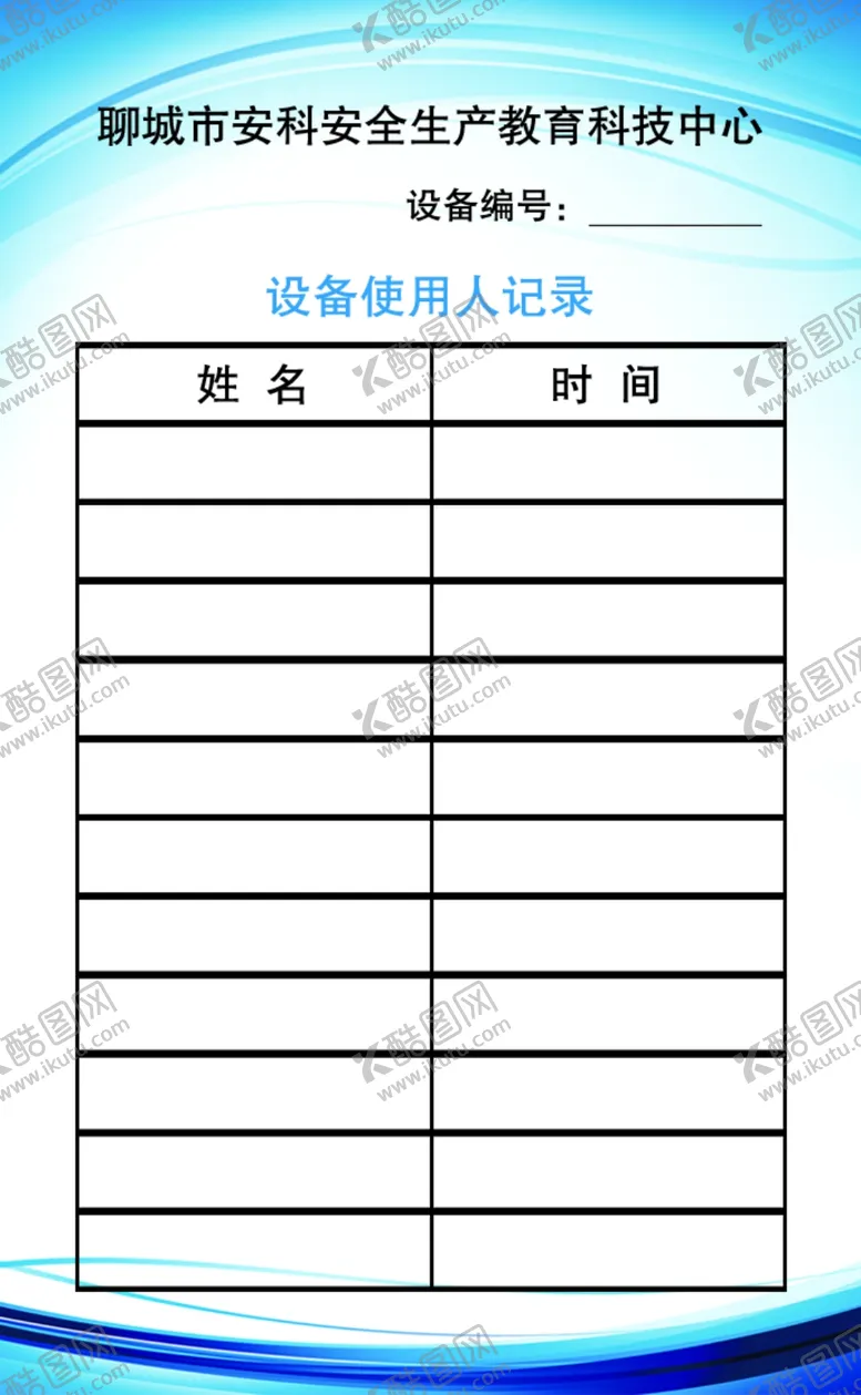 编号：46676404171730153714【酷图网】源文件下载-蓝色背景