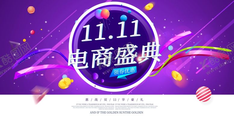 编号：66049110092155574356【酷图网】源文件下载-双11电商盛典