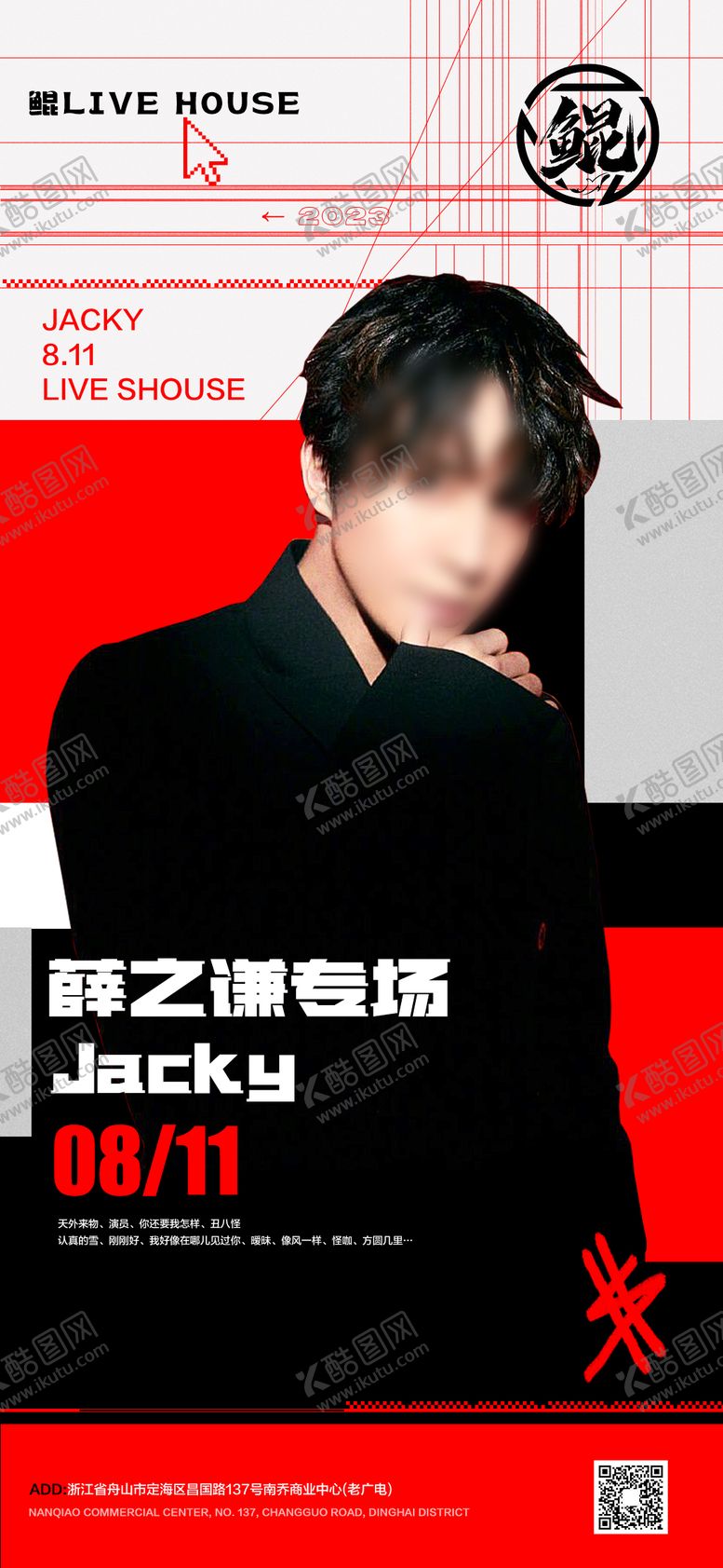 编号：92434809080027212316【酷图网】源文件下载-夜店酒吧嘉宾海报