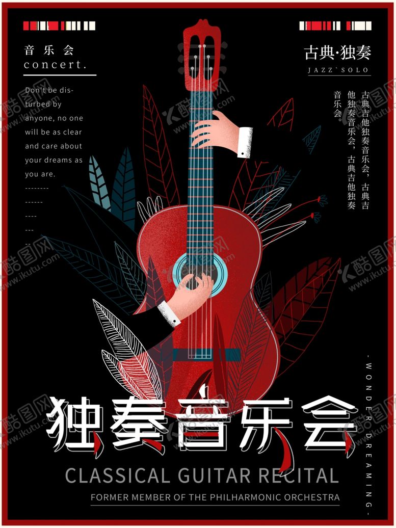 编号：33922801251421575934【酷图网】源文件下载-小提琴音乐会海报
