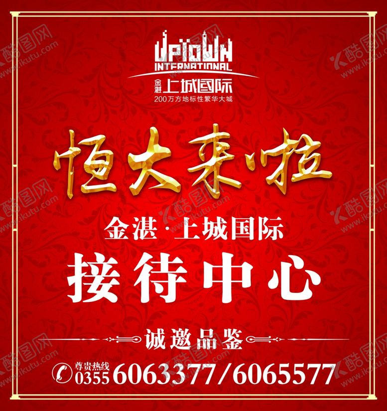 编号：13431605132241447197【酷图网】源文件下载-门头