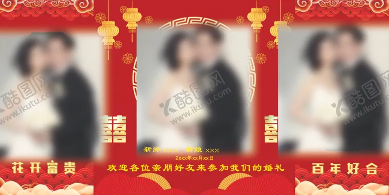 编号：68126005031929411312【酷图网】源文件下载-中式婚庆背景