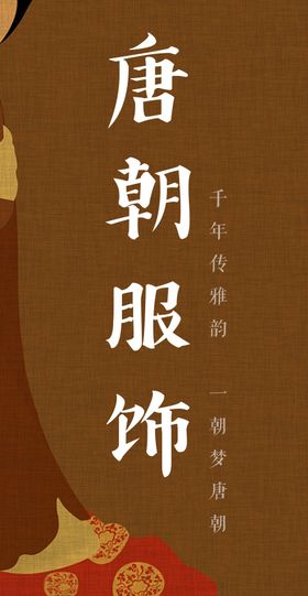 唐朝服饰店铺灯箱广告