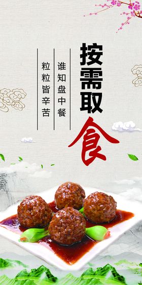 食堂文化