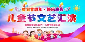 快乐61 放飞梦想