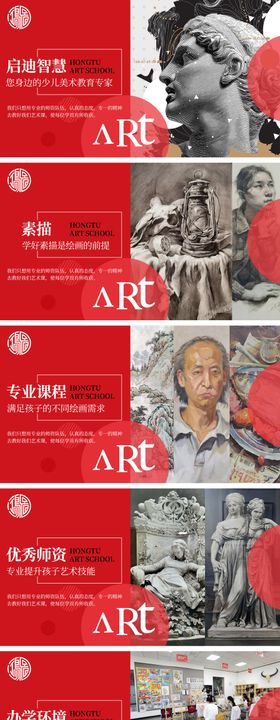 艺术美术教育培训轮播海报