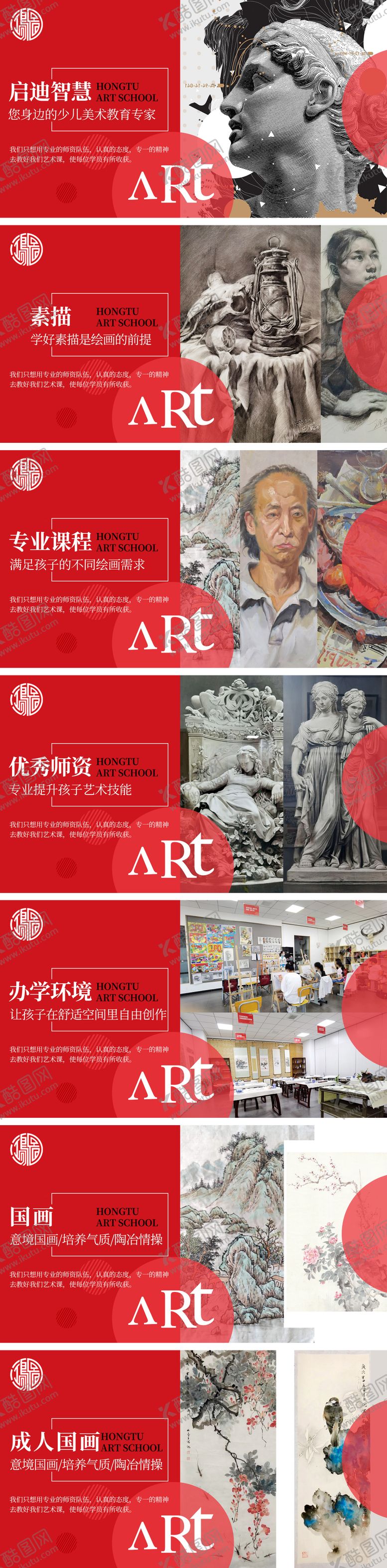 编号：56679210250823135599【酷图网】源文件下载-艺术美术教育培训轮播海报