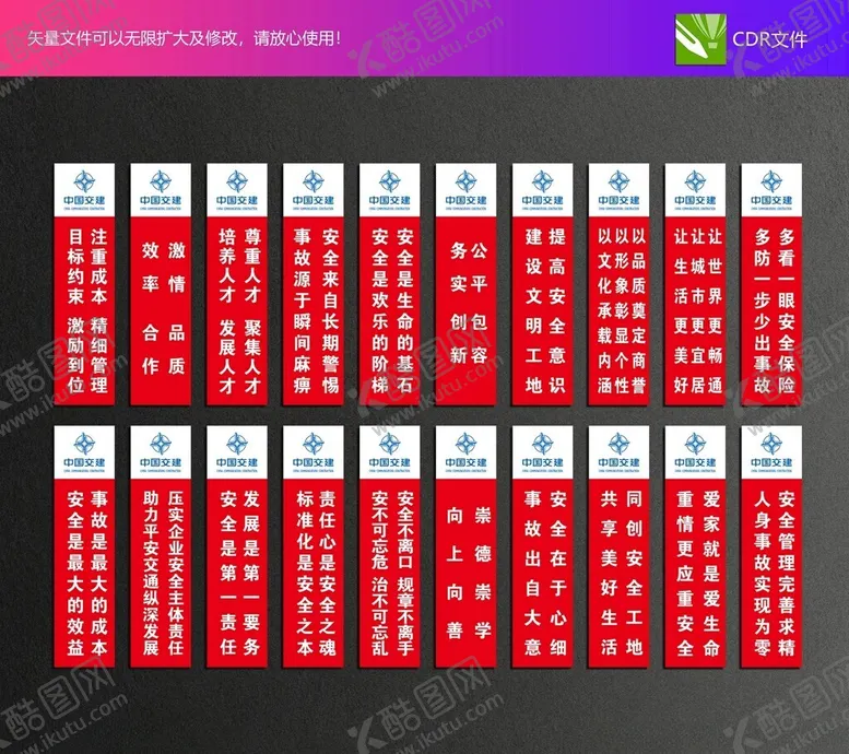 编号：32060612161249022378【酷图网】源文件下载-工地宣传标语