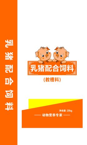 乳猪配合饲料