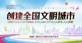 文明城市图片