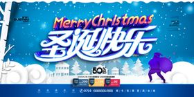 圣诞节海报卡通橱窗背景素材