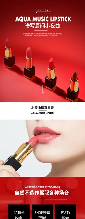 口红首页