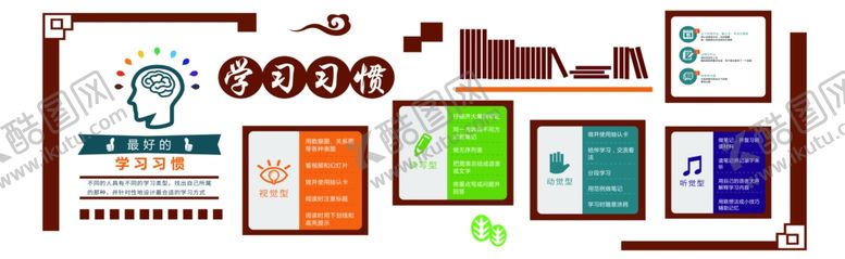 编号：92490701190207115135【酷图网】源文件下载-校园文化阅读学校展板