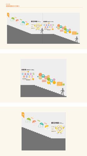 解压创意楼梯文化墙