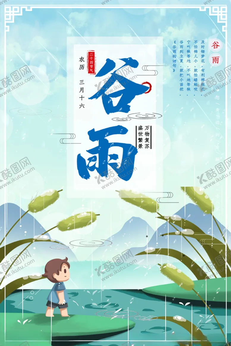编号：59989503141038199352【酷图网】源文件下载-春天