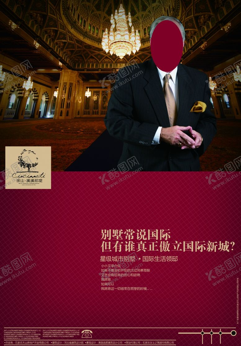 编号：11508407080322291077【酷图网】源文件下载-地产房产广告