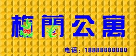三维扣板门头