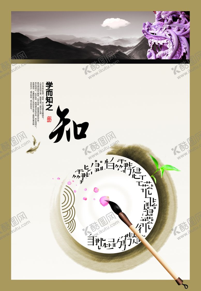 编号：52717409291318511082【酷图网】源文件下载-学校海报