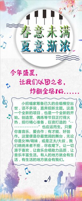 谷雨春意海报