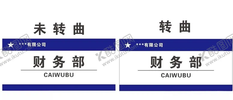 编号：56323302150848062475【酷图网】源文件下载-门牌