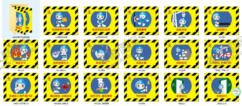 编号：90581609202120324071【酷图网】源文件下载-中天建设安全警示牌