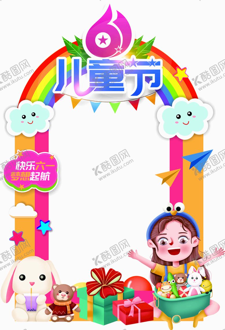 编号：80415712161015061336【酷图网】源文件下载-61儿童节拍照框