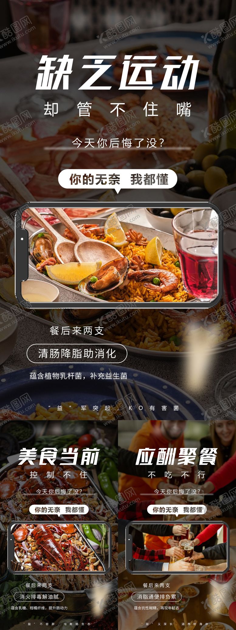 编号：50443511302354229456【酷图网】源文件下载-酵素产品系列海报