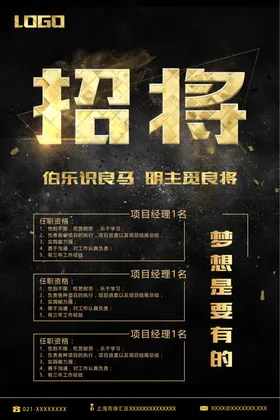 招聘海报超市公司KTV会