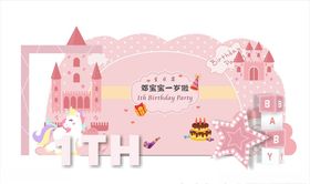 生日宴宝宝宴