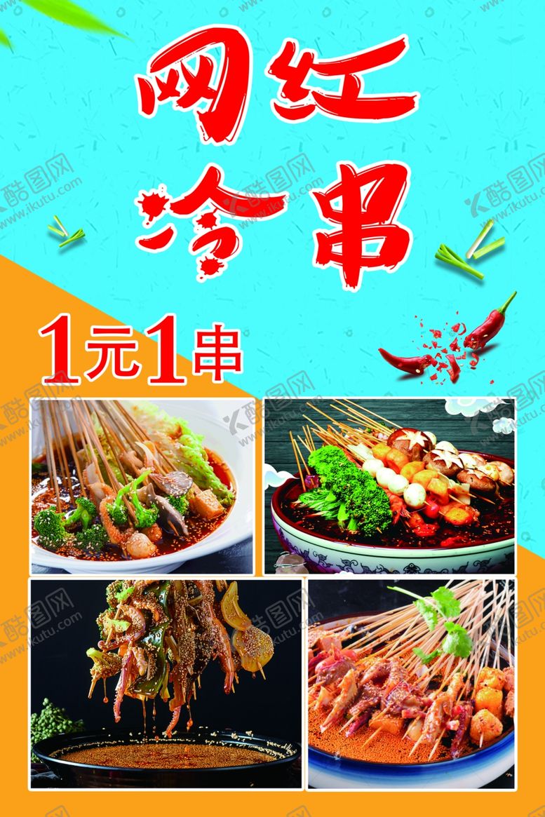 编号：97828407040942094671【酷图网】源文件下载-冷串