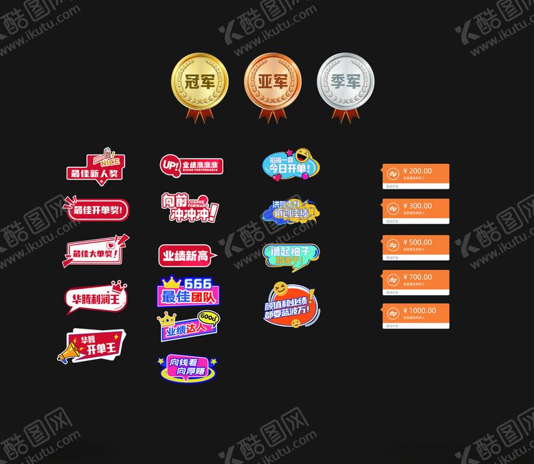 编号：51166602250100197590【酷图网】源文件下载-手举牌金银铜牌微信转账红包
