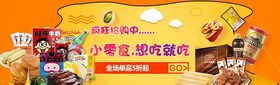 零食坚果促销糖杨梅绿色品干