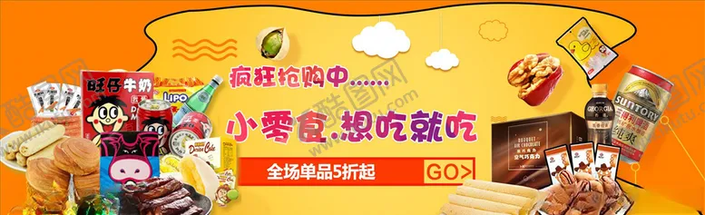 编号：44985604301307168740【酷图网】源文件下载-零食坚果促销
