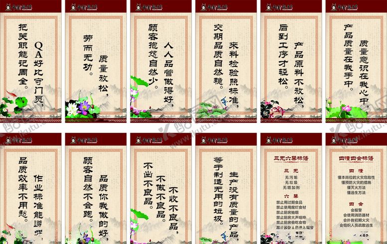 编号：46395805141757515705【酷图网】源文件下载-企业文化告知古典