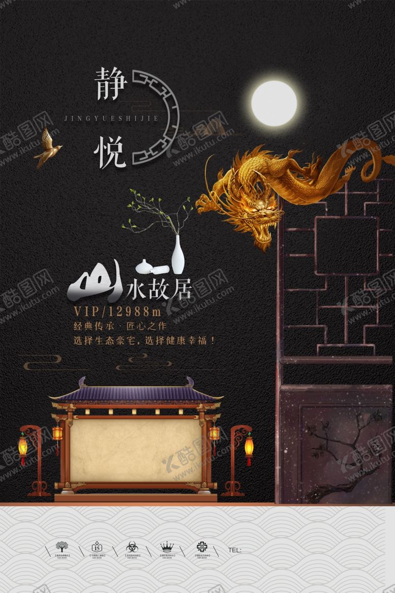 编号：21461607141200297680【酷图网】源文件下载-金龙中式复古海报