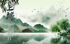中国风海报时尚潮流水墨水墨背景古名片