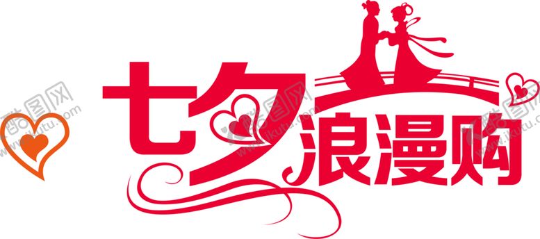 编号：42402806161514356347【酷图网】源文件下载-浪漫素材