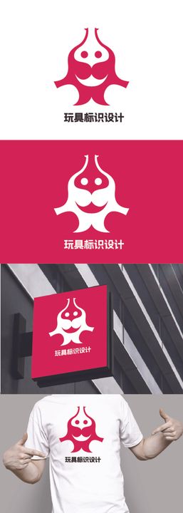 玩具标识设计简约微笑内衣