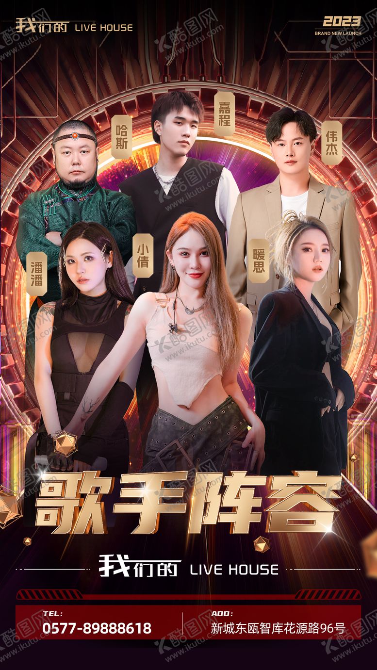 编号：13850212060021226138【酷图网】源文件下载-酒吧驻唱活动海报
