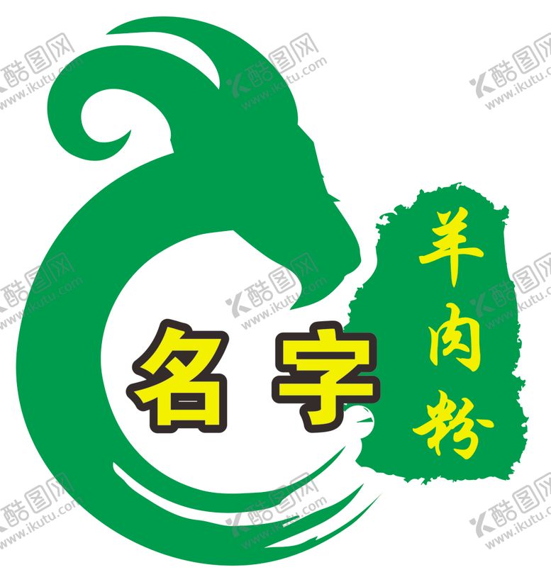 编号：32721306301516533924【酷图网】源文件下载-羊头羊肉粉标志