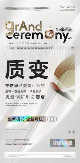 医美招商会引流大字