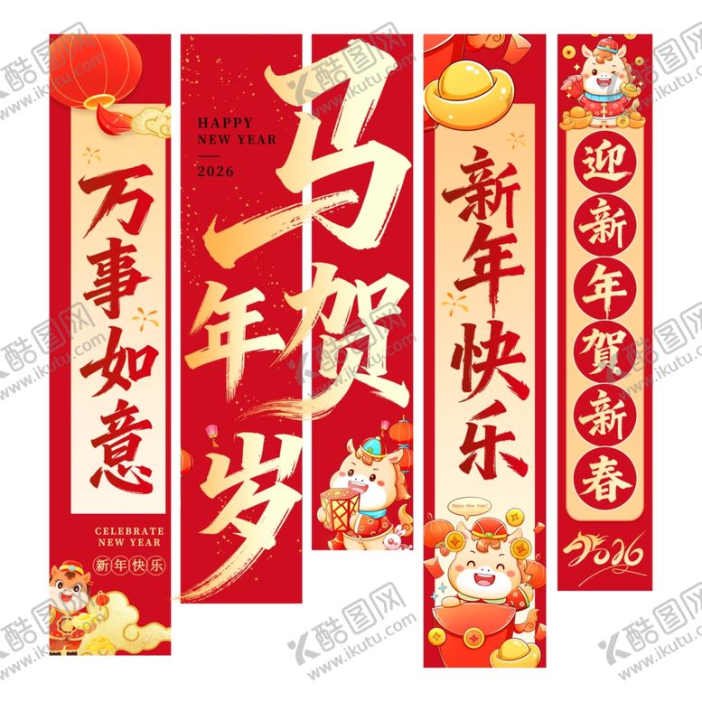 编号：56813904011429433856【酷图网】源文件下载-新年喜庆对联