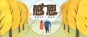 感恩海报感恩的心感恩素材卡背景有你